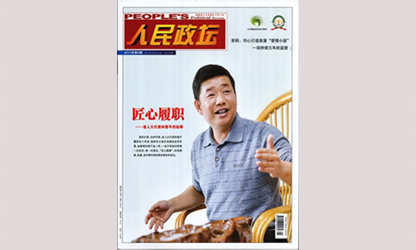 一個(gè)老代表的履職故事為什么能被反復(fù)報(bào)道？