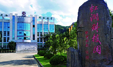 可喜可賀！虹潤公司入選2016年 福建省科技小巨人領(lǐng)軍企業(yè)