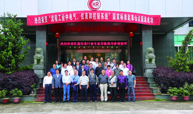 虹潤公司主持起草溫度儀表、無紙記錄儀、電氣儀表現(xiàn)場試車等五項國家智能儀表標準