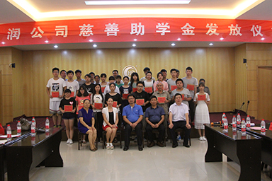 虹潤2016年“圓夢助學(xué)行動(dòng)” 捐資助學(xué)獻(xiàn)愛心