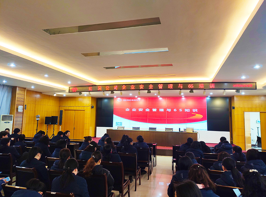 “創(chuàng)建學(xué)習(xí)型企業(yè)、爭當(dāng)知識型員工”——虹潤公司舉行智能制造培訓(xùn)與新產(chǎn)品技術(shù)知識講座