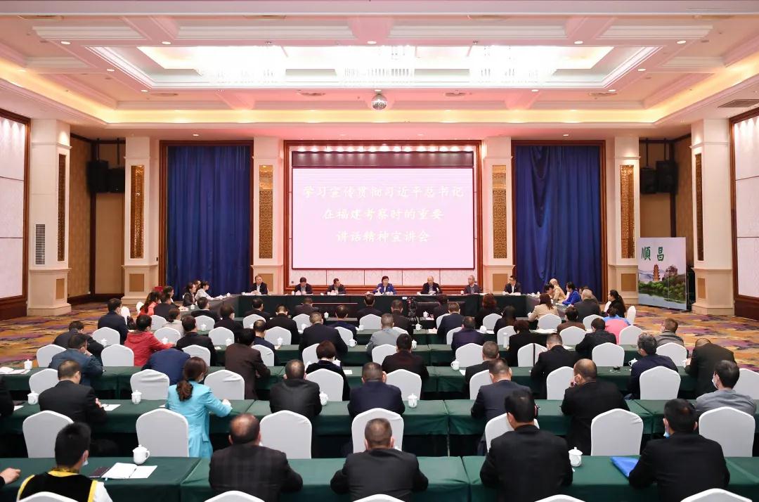 福建省人大常委會(huì)黨組書(shū)記、副主任雷春美赴順昌宣講習(xí)總書(shū)記福建考察精神