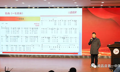 風(fēng)雨彩虹 潤(rùn)物無聲—公司董事長(zhǎng)林善平應(yīng)邀在順昌一中舉辦《一生擔(dān)承，人間大愛》專題講座