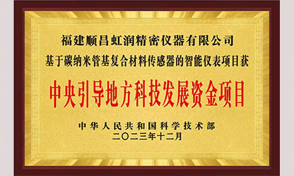 虹潤公司榮獲7個國家重點(diǎn)科技專項(xiàng)，國家助力企業(yè)創(chuàng)新發(fā)展