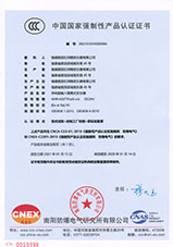 熱電阻輸入隔離式安全柵 CCC證書(shū)